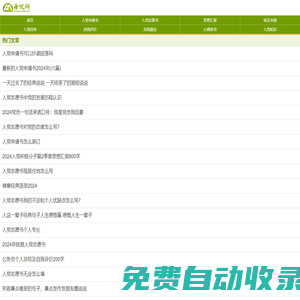 入黨申請書范文-入黨志愿書格式-黨員思想匯報-每優網