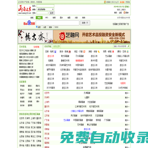 畫廊之家_畫廊123_最實用的畫廊網(wǎng)站導航網(wǎng)_找畫廊就上畫廊之家
