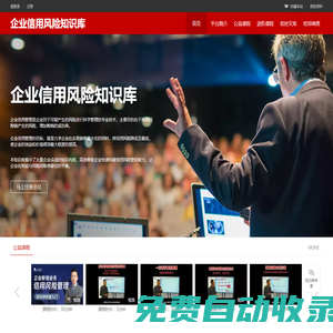 中小企業(yè)風險合規(guī)服務平臺