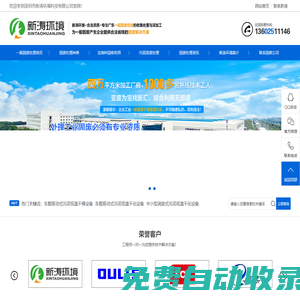 廣東深圳-固廢處理-污泥處置-邊角料-工業廢渣-一般固廢處理-新匯環境公司