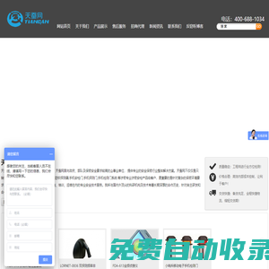 反竊聽設備-反竊視探測器-防偷聽防偷拍儀器,品牌,廠家,天蠶網