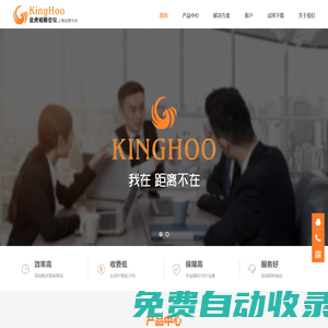 kinghoo金虎視頻會議上海運營中心-視頻會議,視頻會議系統,視頻會議軟件,金虎視頻會議系統,高清視頻會議系統,網真系統,視頻會議攝像機,高清視頻會議,視頻會議設備,視頻會議系統方案,互動直播系統,錄播系統,高清錄播系統