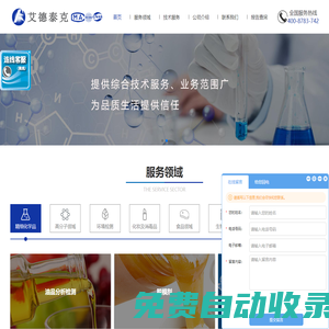 青島艾德泰克檢測技術有限公司