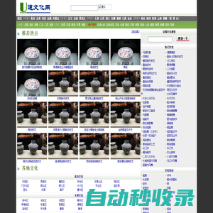 U途文化網