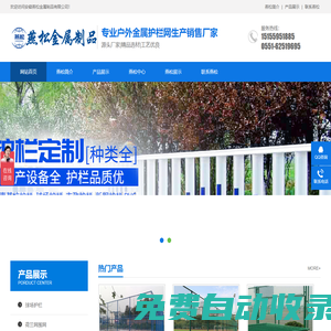 合肥球場護欄網(wǎng)|合肥草坪護欄網(wǎng)|合肥建筑網(wǎng)片-安徽燕松金屬制品有限公司