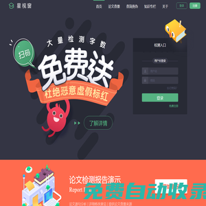 星視窗翻譯