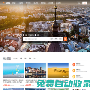 北京周邊旅游推薦,北京一日游兩日周末景點大全,滑雪場門票團建拓展報價 - 潮尚旅行