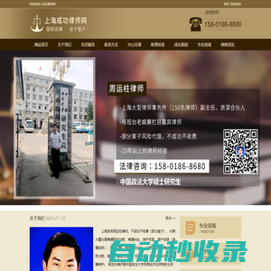 上海房產繼承律師_離婚律師_資深律師