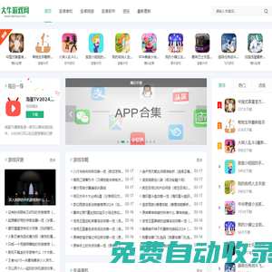 大牛游戲網-提供最好玩的手機游戲下載！