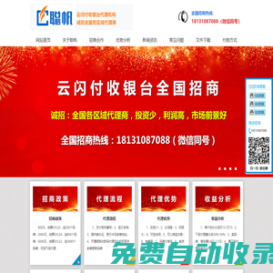 【聰帆】- 收款碼招商,收款碼辦理,pos機(jī)招商,pos機(jī)辦理
