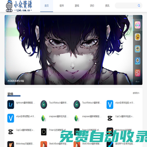 小眾資源 - 探索新鮮事物,體驗無限樂趣！