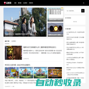 滔搏網 | 隨時收獲生活小常識耀宗科技
