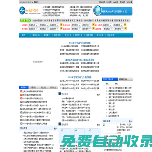 高考招生網_高考信息_中國高考招生信息門戶_360高考網
