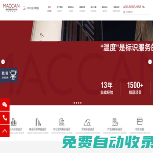 標識導視設計公司|導視設計|導視系統設計|指示牌設計-麥肯設計公司