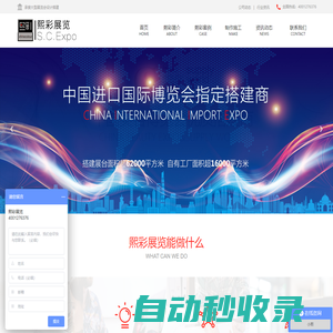 美博會展臺設計搭建|展廳設計裝修|上海展臺搭建設計公司|熙彩展覽