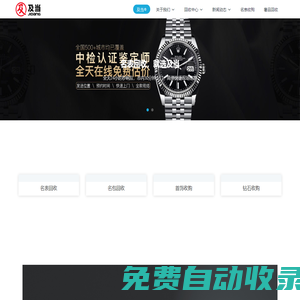 昆明二手手表回收-手表回收價格查詢-及當(dāng)?物品寄售服務(wù)