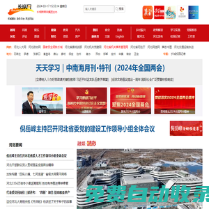 長城網(wǎng)-長城新媒體_河北新聞網(wǎng)站_河北長城網(wǎng)