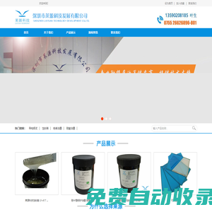 導電銀漿_深圳觸摸屏銀漿廠家_水性蝕刻膏批發_觸摸屏可剝藍膠_絕緣油墨價格-萊源科技