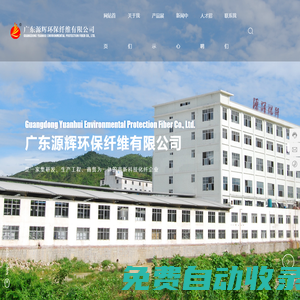 廣東源輝環保纖維有限公司_有色纖維_仿桑蠶絲