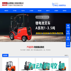 昆山凱利福工業設備有限公司