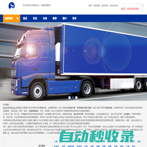 西安貨運公司-西安物流公司-貝斯特物流
