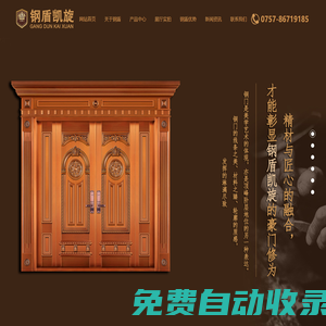 銅門-佛山高端韓式門-鑄鋁防爆門-雙開不銹鋼門-佛山市鋼盾金屬制品有限公司