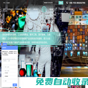 深光標準技術-測試|合規|認證|標準-中國測試認證分析服務商,運營商認證,谷歌GMS/EDLA