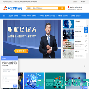 職業(yè)技能證網(wǎng)