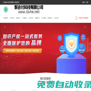 六安聚合付科技有限公司-愛(ài)聚合-合乃大同
