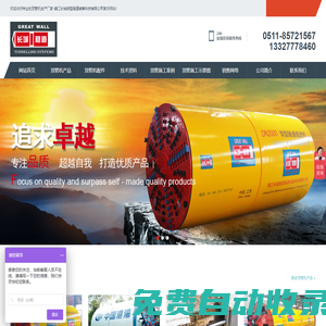 頂管機廠家-專注泥水土壓平衡頂管機價格及矩形巖石頂管機生產施工