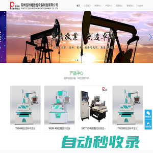 中走絲-慢走絲-線切割機(jī)床廠商-蘇州寶時(shí)格數(shù)控設(shè)備