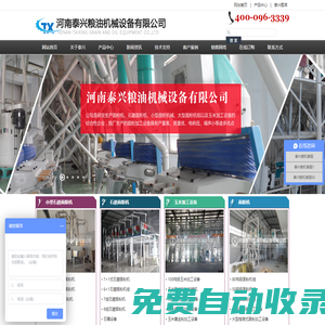 石磨面粉機_石磨面粉機械_全自動石磨面粉機_石磨面粉加工設備--河南泰興糧油機械設備有限公司