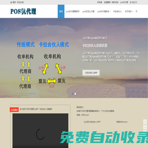 pos機怎么辦理-拉卡拉pos機代理商加盟-卡拉合伙人