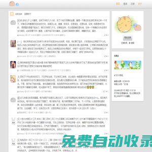 拉普達日記-簡單清新的網絡日記本-世界不停轉,你藏在其中...