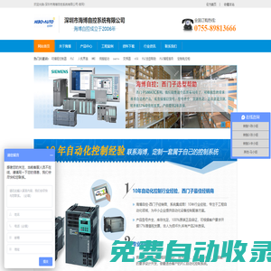 plc編程公司,自動化PLC編程,西門子/Kinco步科plc-深圳市海博自控系統(tǒng)有限公司