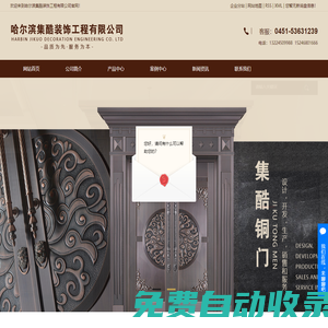 哈爾濱銅門_哈爾濱銅門廠家_哈爾濱銅門定做-哈爾濱集酷裝飾工程有限公司