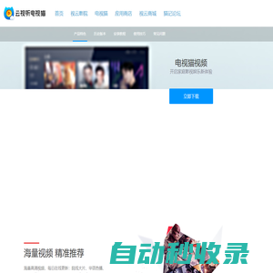 電視貓視頻(云視聽MoreTV)TV版apk下載_電視貓視頻_云視聽MoreTV官方網(wǎng)站