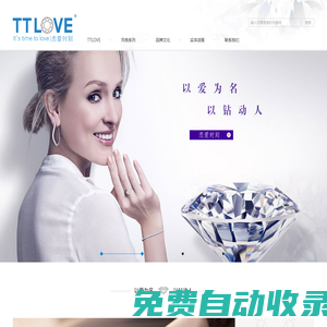 TTLOVE戀愛(ài)時(shí)刻