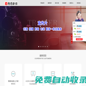 易佰數字-南京宣傳片制作_南京廣告片拍攝_ppt課件制作_在線flash動畫_虛擬仿真_實訓室建設_在線課程制作公司