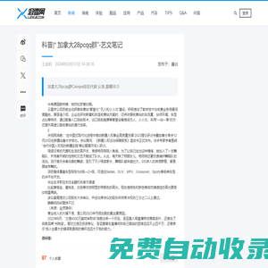 蘇州市科正工程管理咨詢有限公司