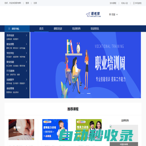 職考幫 –職業資格證和職稱考試一站式學習平臺！