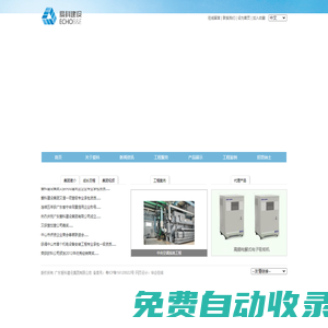 愛科建設集團有限公司