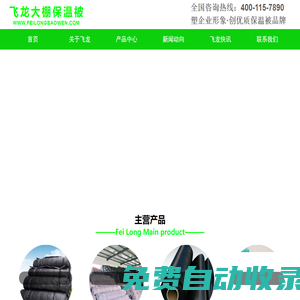 大棚保溫被-大棚卷簾機-蔬菜保溫被-安新縣飛龍無紡布廠