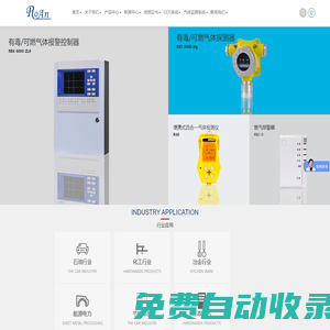 濟(jì)南昊安電子有限公司 - GDS系統(tǒng) - 可燃?xì)怏w報(bào)警器、氣體泄漏探測(cè)器、有毒氣體檢測(cè)儀廠家