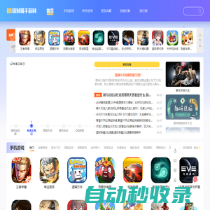 招財貓手游網-精品手游APP推薦