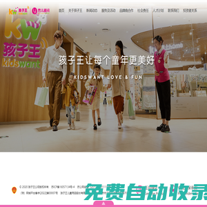 孩子王官網