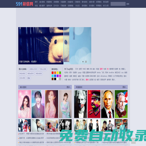 591彩信網_手機彩信，手機壁紙大全