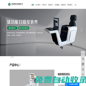 ABS塑料機殼_ABS醫療器械外殼_醫療儀器外殼-上海帥秉醫療設備有限公司