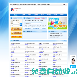 應屆生人才網_求職網站,招聘,找工作,個人簡歷模板