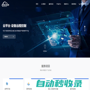 APS排程系統(tǒng),ERP定制,軟件定制-山東簡云軟件技術(shù)有限公司